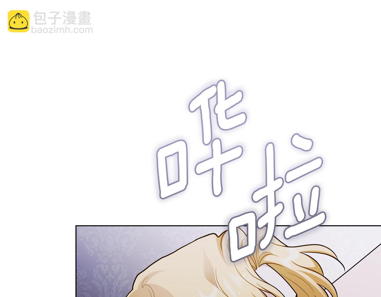 公爵大人，請別太靠近 - 第83話 淤青太醜(3/4) - 7