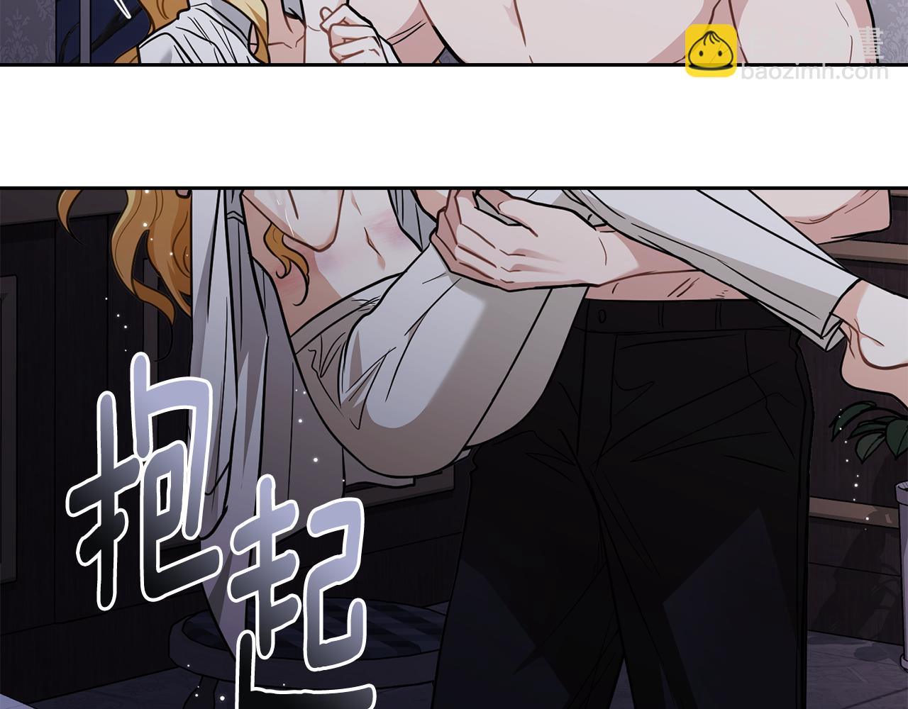 公爵大人，請別太靠近 - 第83話 淤青太醜(3/4) - 3