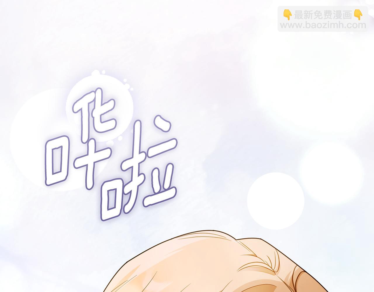 公爵大人，請別太靠近 - 第83話 淤青太醜(3/4) - 7