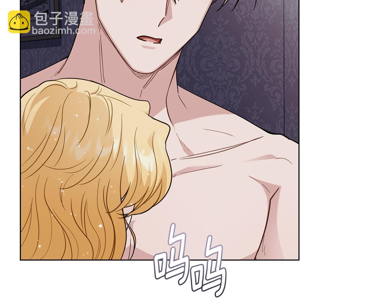 公爵大人，請別太靠近 - 第83話 淤青太醜(3/4) - 4