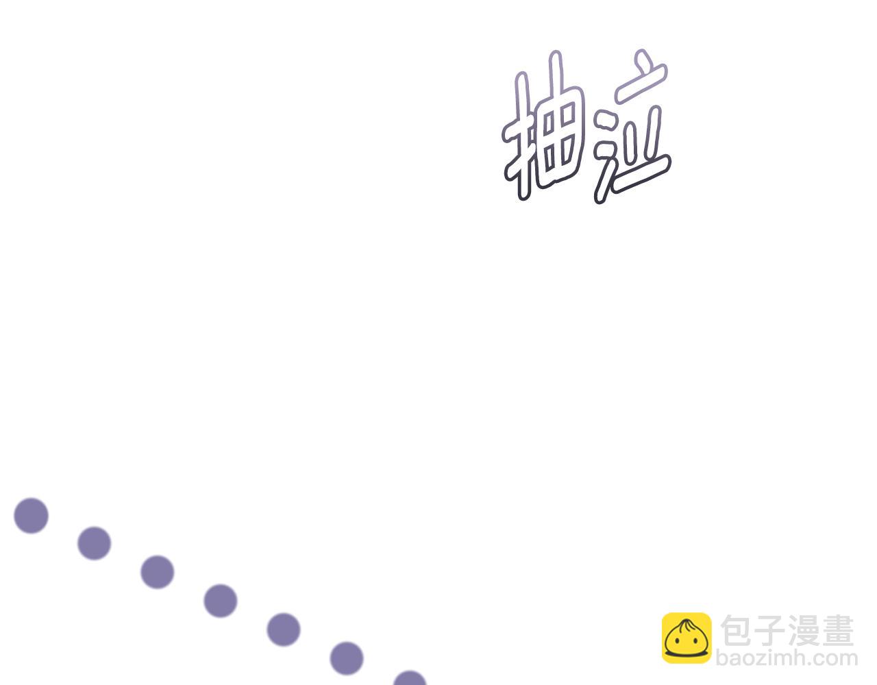 公爵大人，請別太靠近 - 第83話 淤青太醜(3/4) - 5