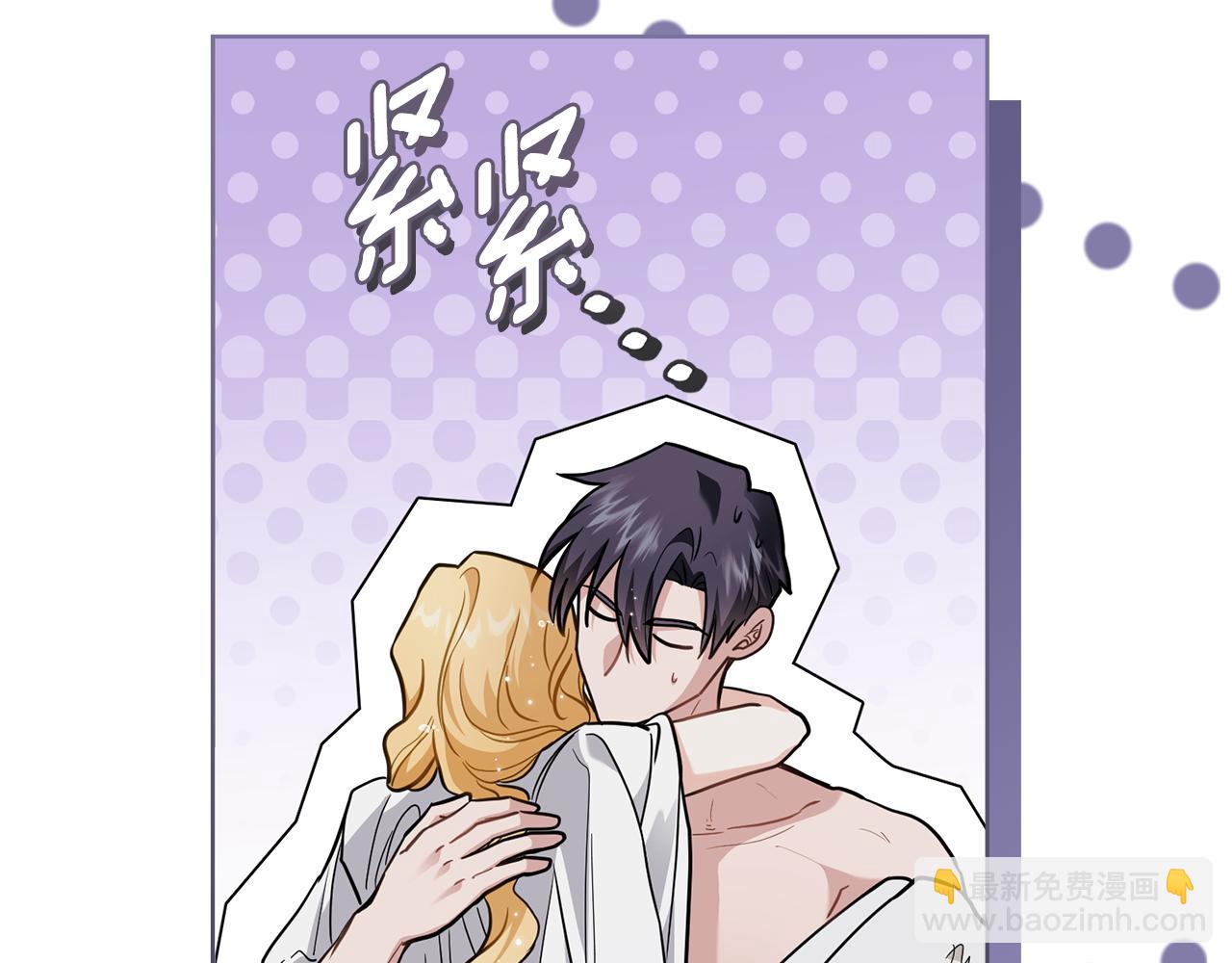 公爵大人，請別太靠近 - 第83話 淤青太醜(3/4) - 6