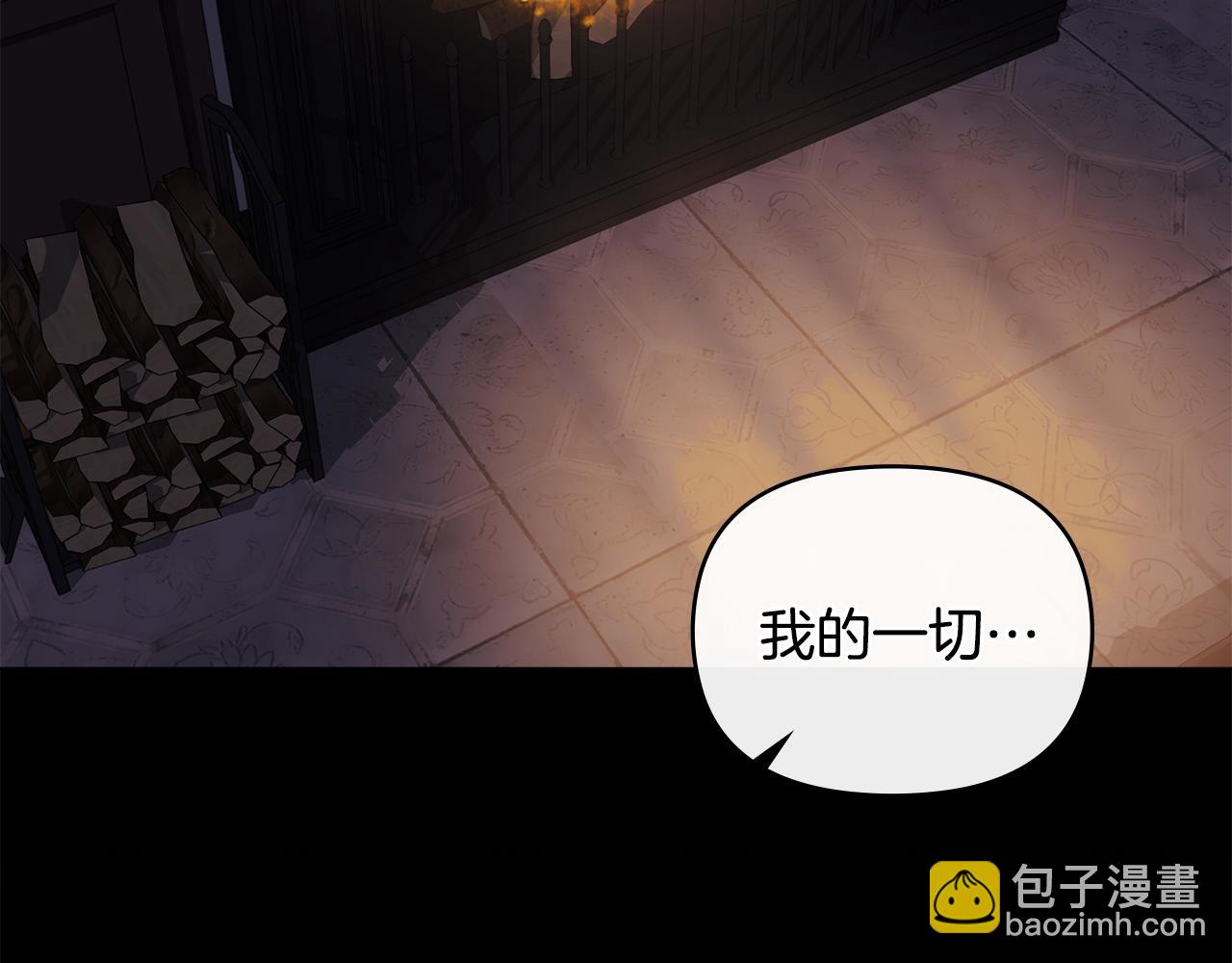 公爵大人，請別太靠近 - 第83話 淤青太醜(3/4) - 2