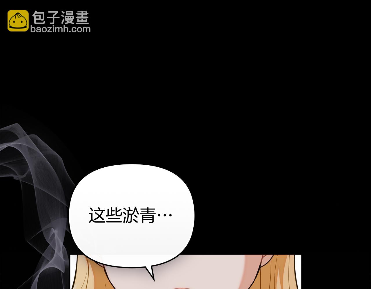 公爵大人，請別太靠近 - 第83話 淤青太醜(3/4) - 3