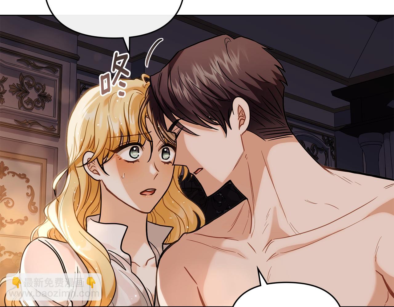 公爵大人，請別太靠近 - 第83話 淤青太醜(3/4) - 4