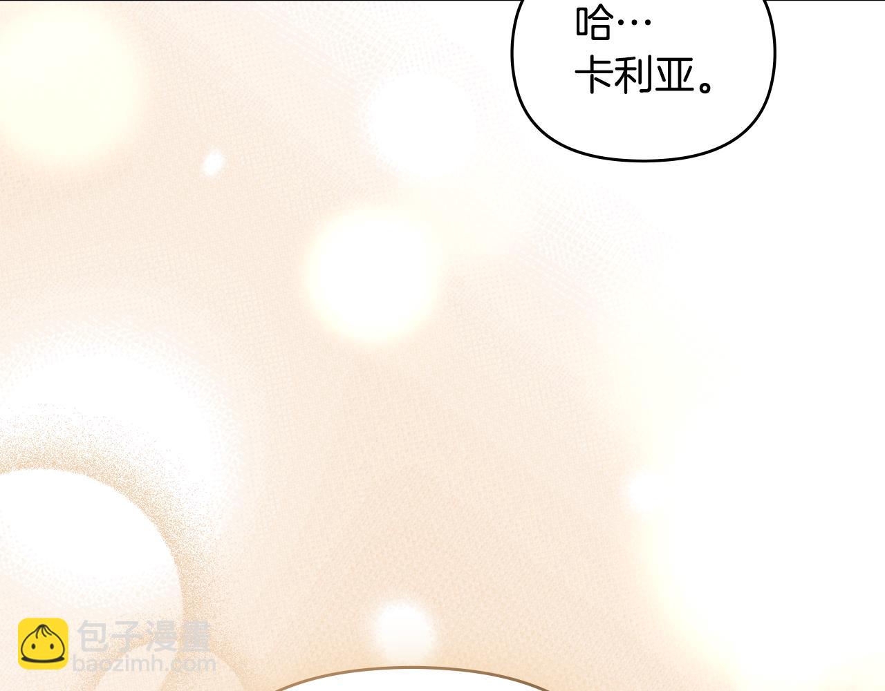 公爵大人，請別太靠近 - 第83話 淤青太醜(3/4) - 5