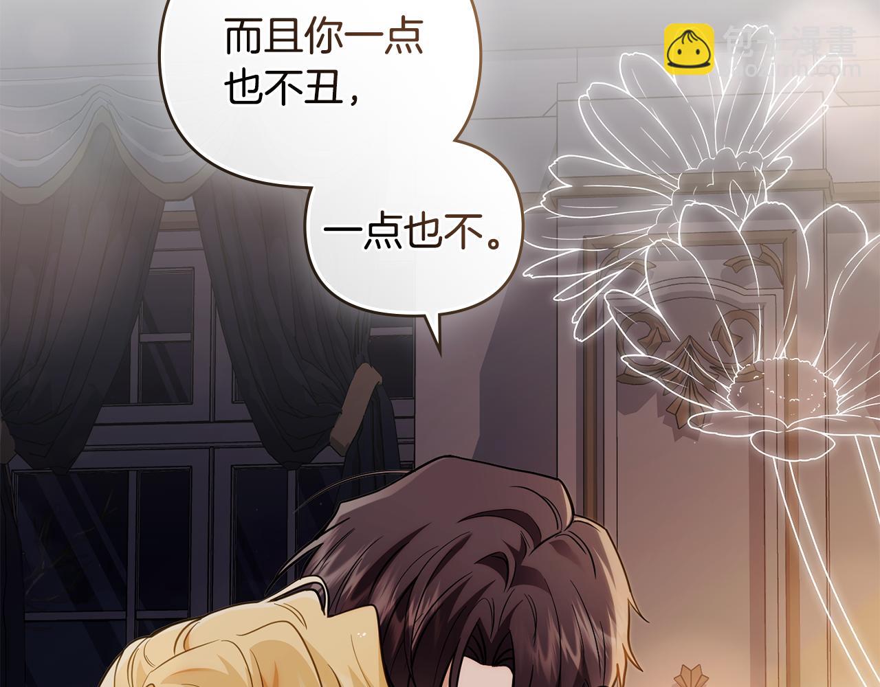 公爵大人，請別太靠近 - 第83話 淤青太醜(4/4) - 7