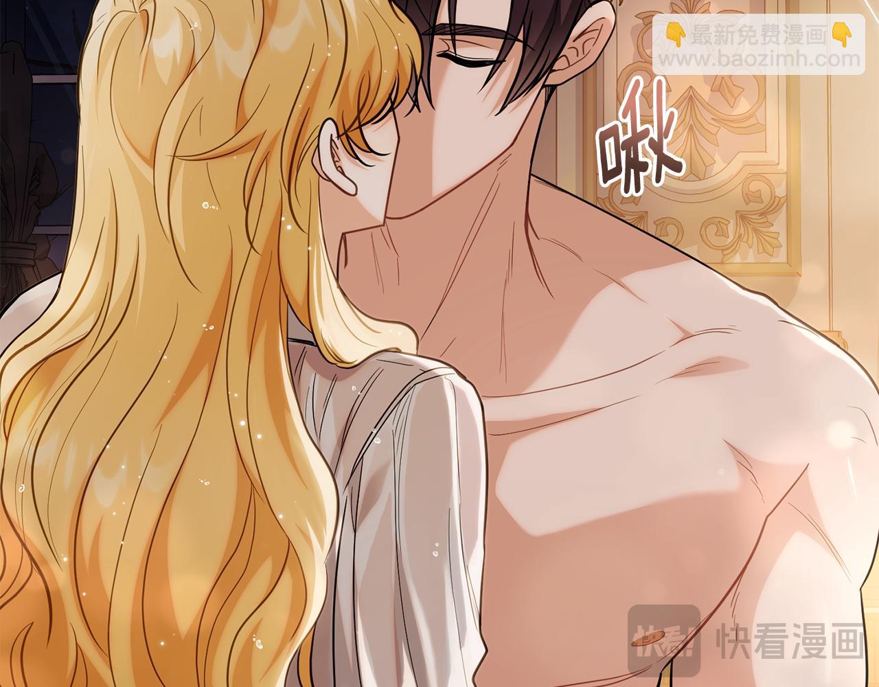 公爵大人，請別太靠近 - 第83話 淤青太醜(4/4) - 1