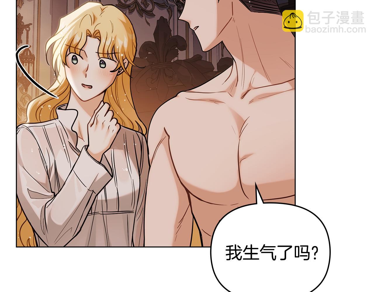 公爵大人，請別太靠近 - 第83話 淤青太醜(4/4) - 4