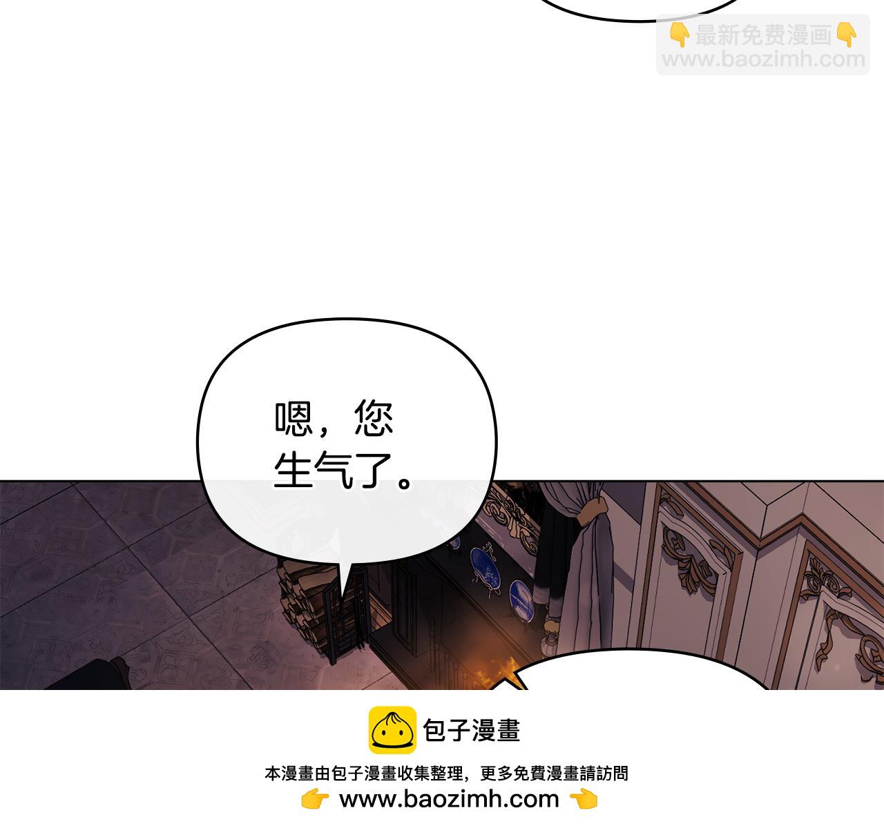 公爵大人，請別太靠近 - 第83話 淤青太醜(4/4) - 5