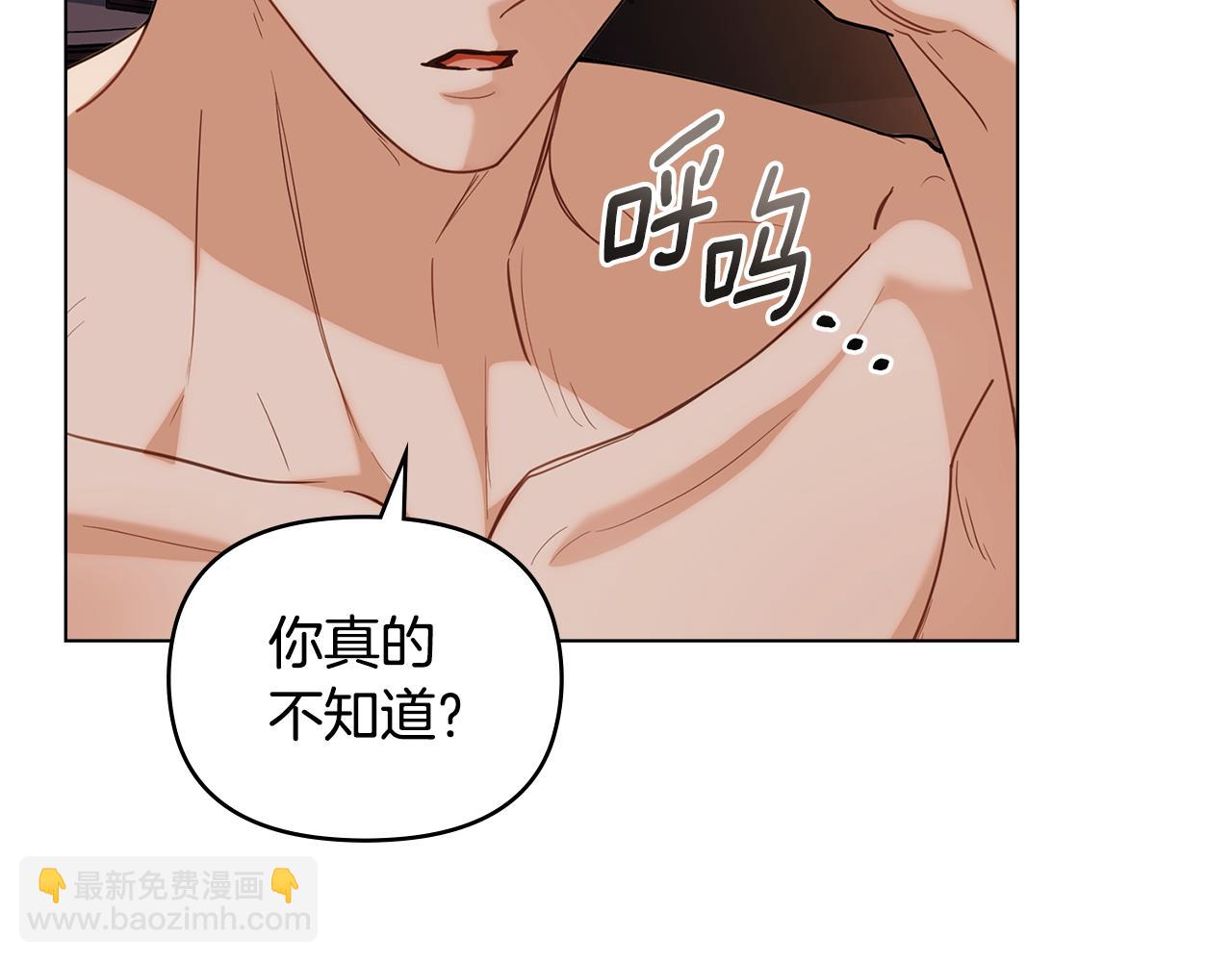 公爵大人，請別太靠近 - 第83話 淤青太醜(4/4) - 2