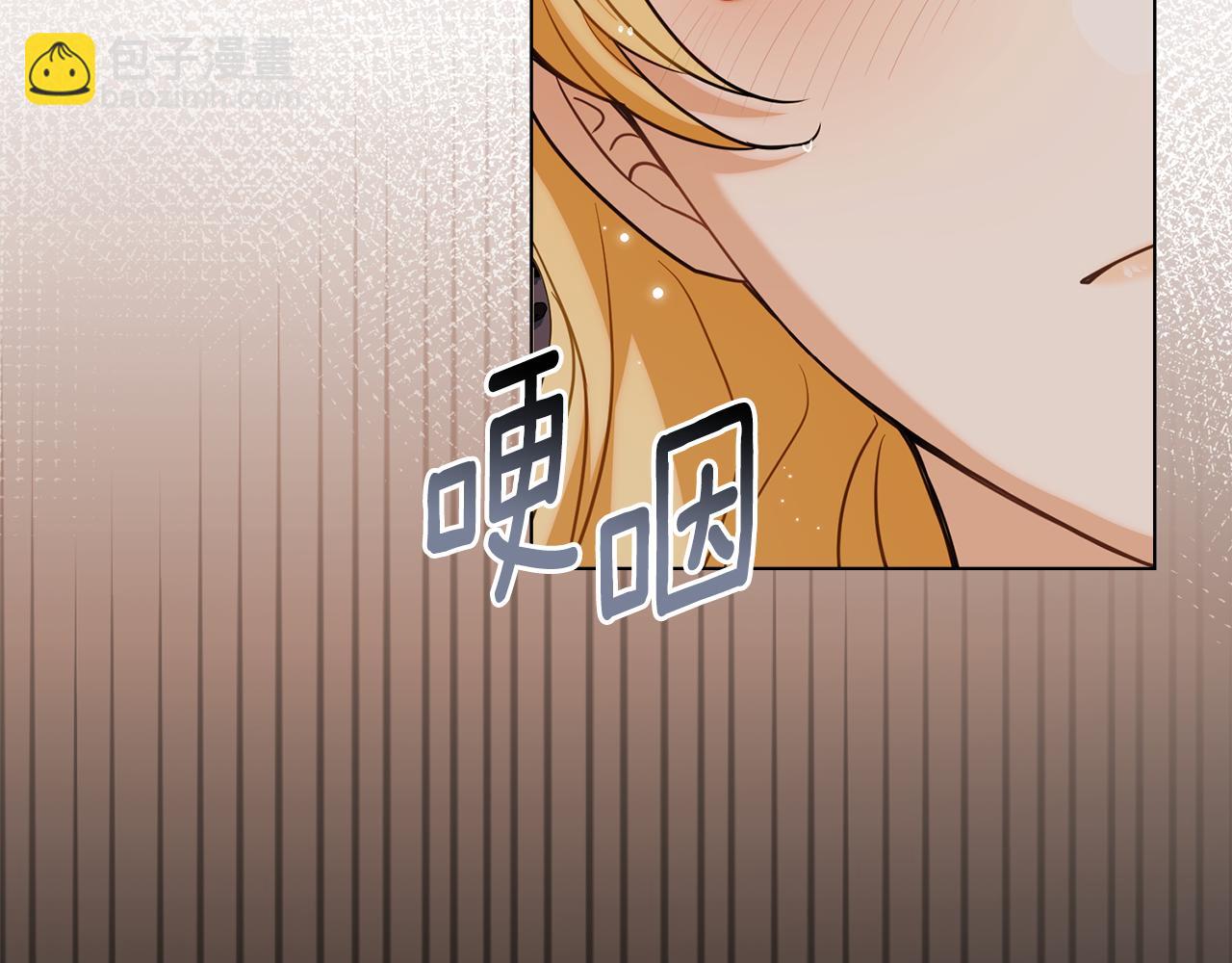 公爵大人，請別太靠近 - 第83話 淤青太醜(4/4) - 4