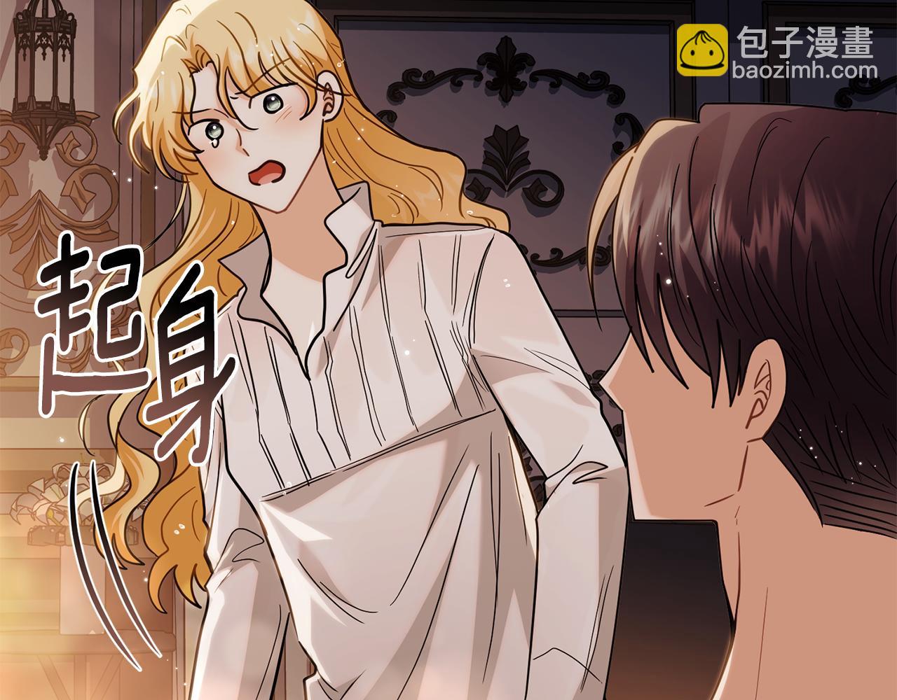 公爵大人，請別太靠近 - 第83話 淤青太醜(4/4) - 6