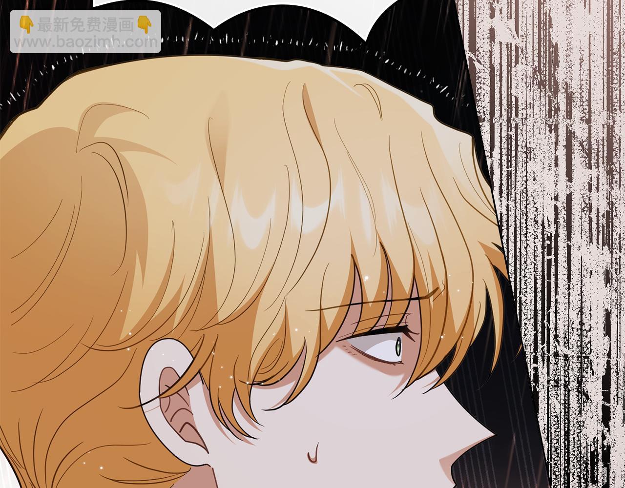 公爵大人，請別太靠近 - 第83話 淤青太醜(1/4) - 1