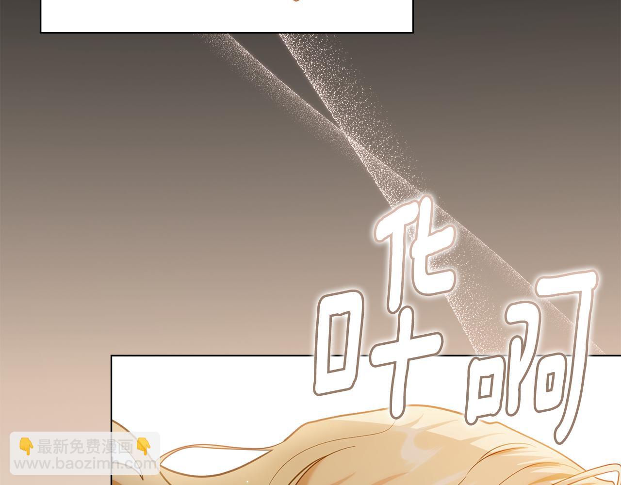 公爵大人，請別太靠近 - 第83話 淤青太醜(4/4) - 3