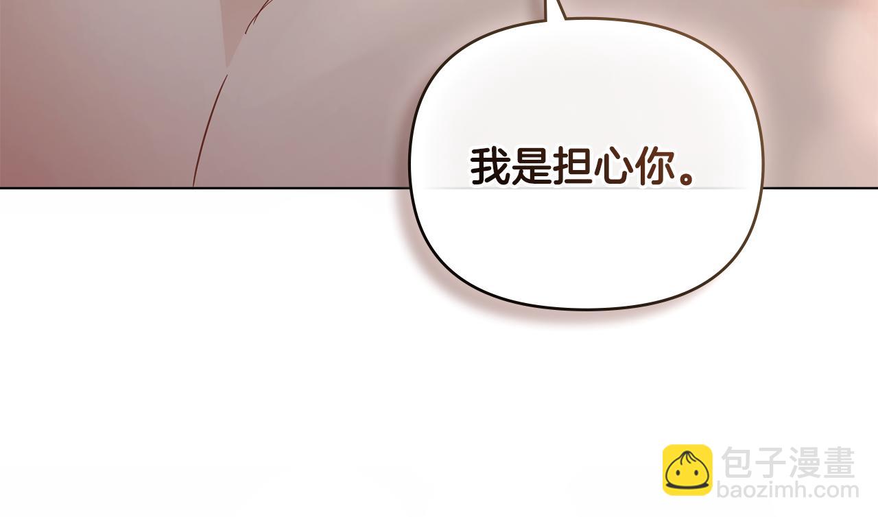 公爵大人，請別太靠近 - 第83話 淤青太醜(4/4) - 6