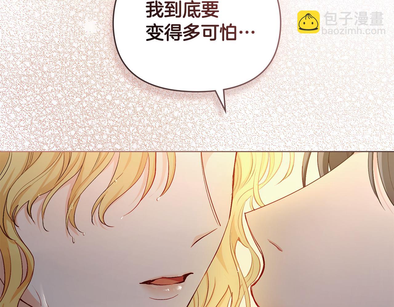 公爵大人，請別太靠近 - 第83話 淤青太醜(4/4) - 2