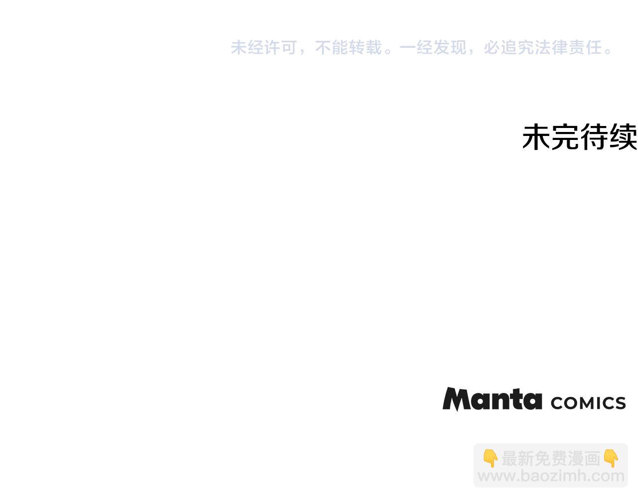 公爵大人，請別太靠近 - 第83話 淤青太醜(4/4) - 6