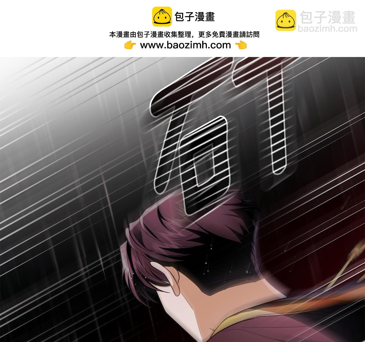 公爵大人，請別太靠近 - 第83話 淤青太醜(1/4) - 2