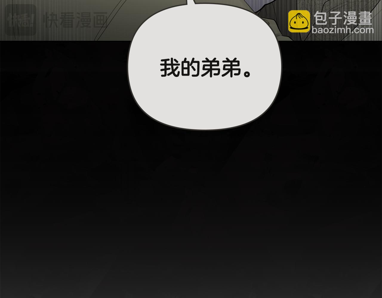 公爵大人，請別太靠近 - 第83話 淤青太醜(1/4) - 8