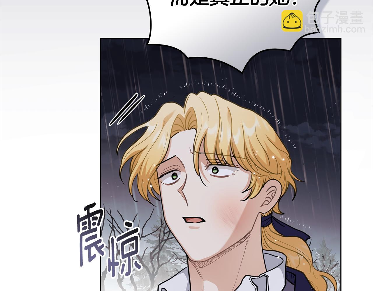 公爵大人，請別太靠近 - 第83話 淤青太醜(1/4) - 4