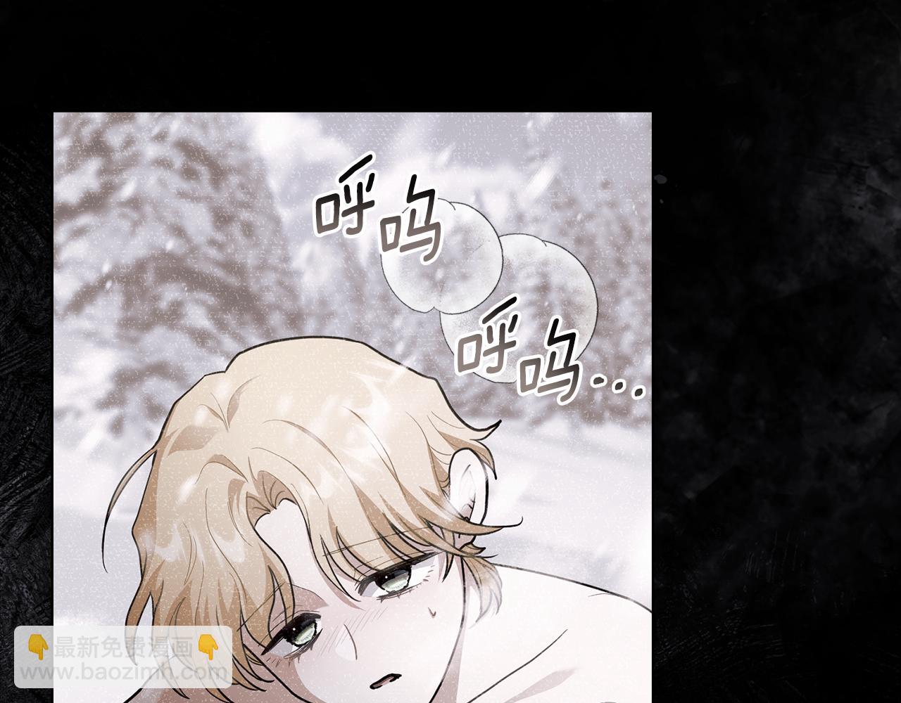 公爵大人，請別太靠近 - 第83話 淤青太醜(2/4) - 8