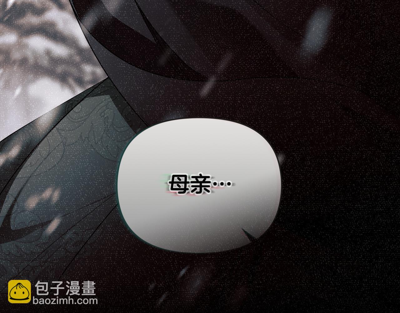 公爵大人，請別太靠近 - 第83話 淤青太醜(2/4) - 6