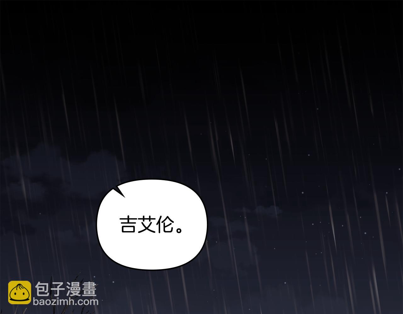 公爵大人，請別太靠近 - 第83話 淤青太醜(2/4) - 8