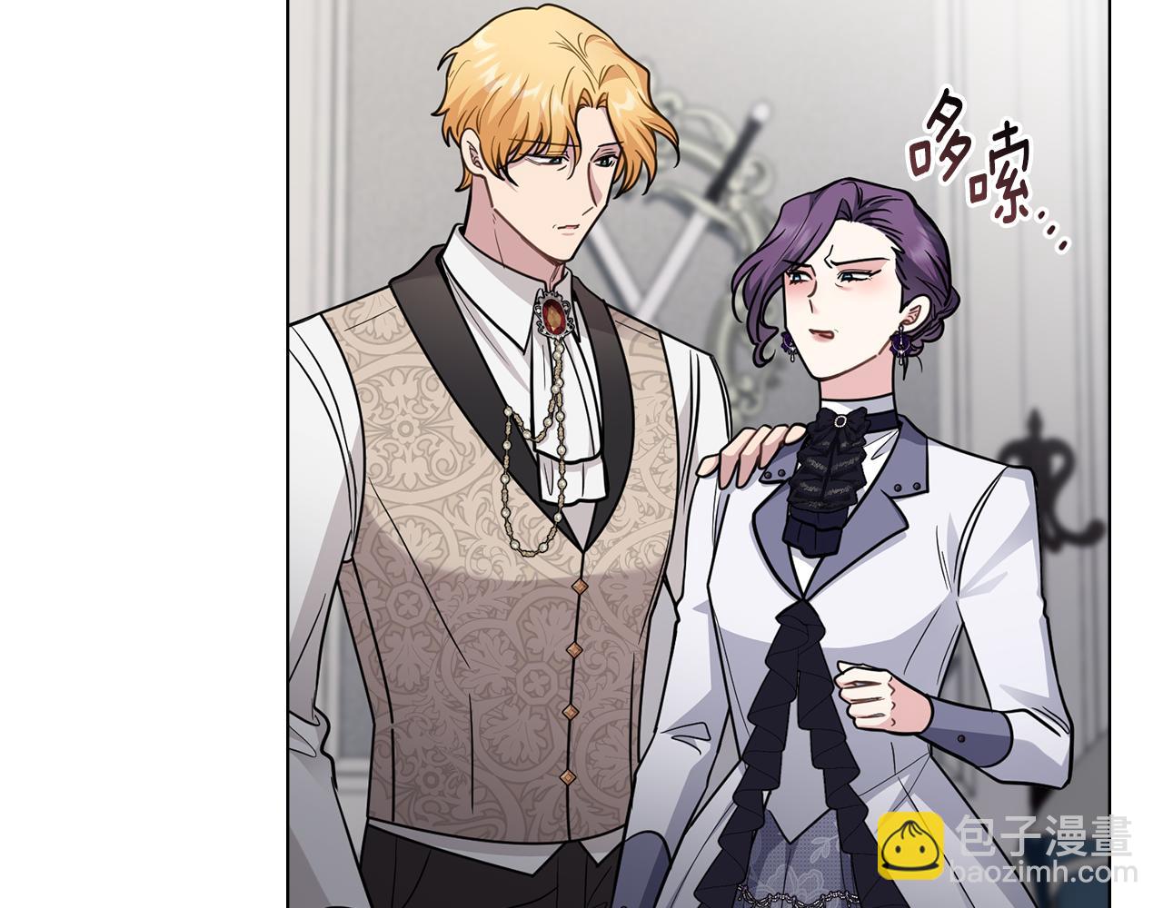 公爵大人，請別太靠近 - 第85話 指認嫌疑人(3/4) - 6