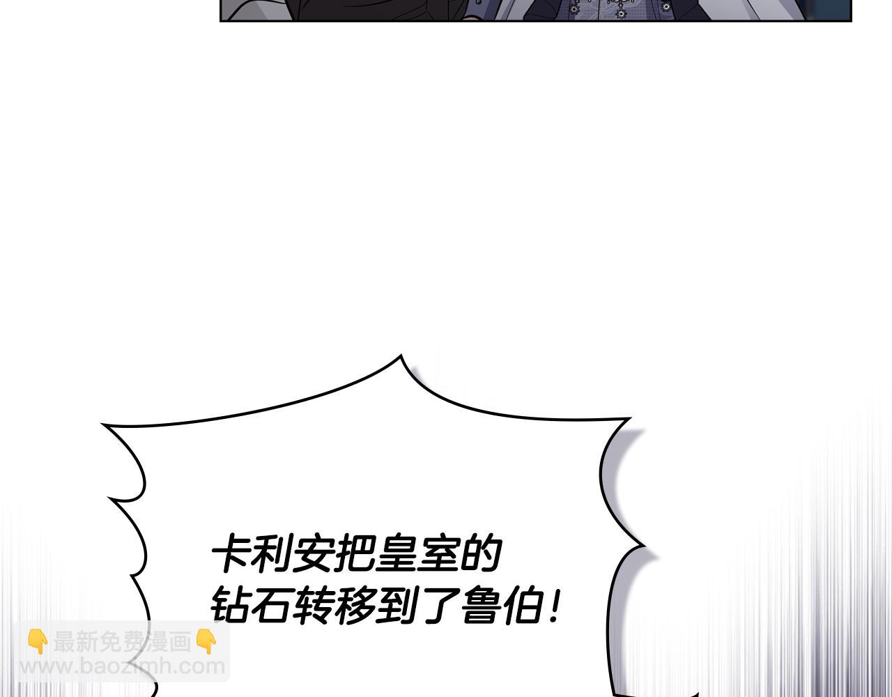 公爵大人，請別太靠近 - 第85話 指認嫌疑人(3/4) - 7