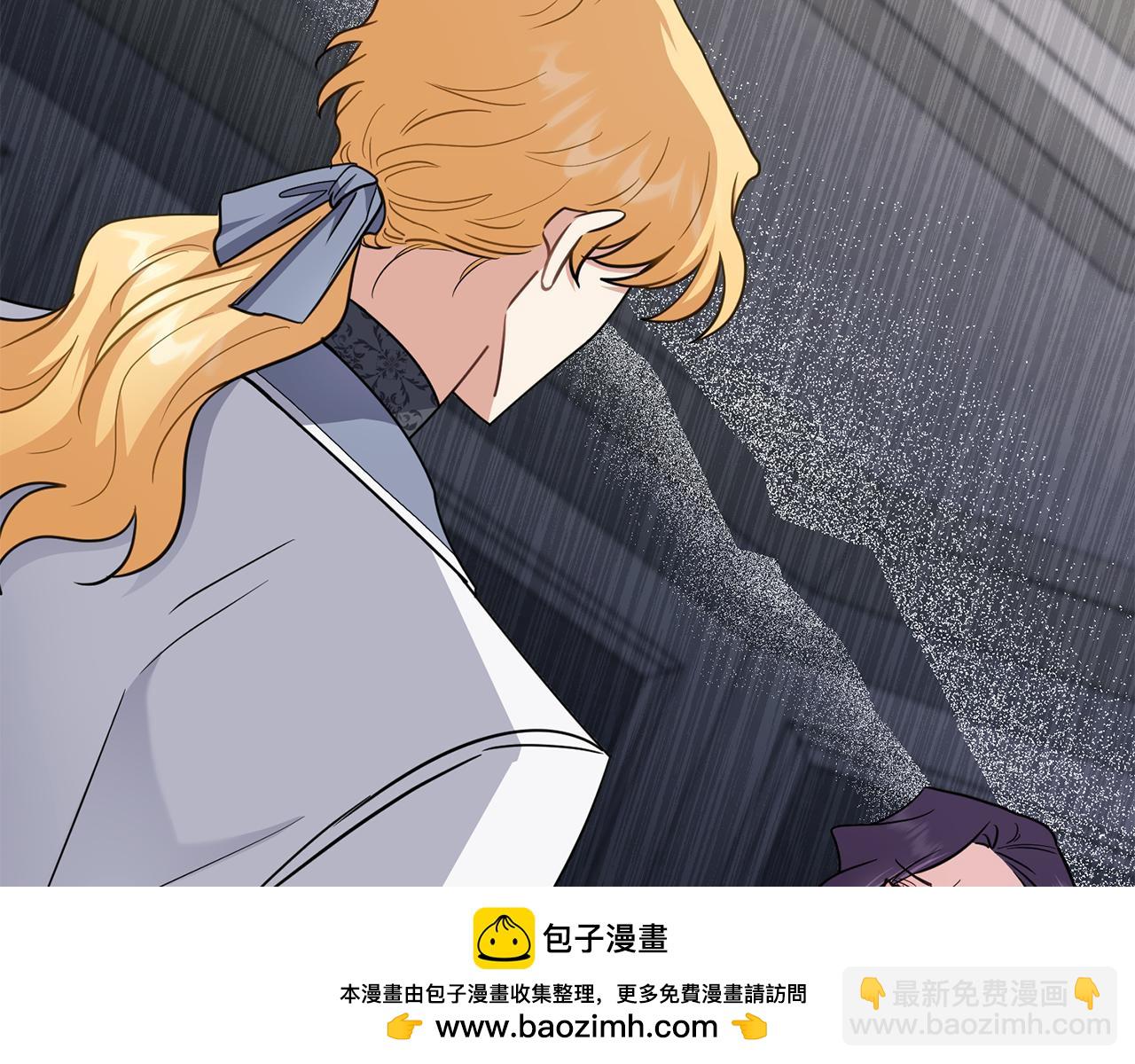 公爵大人，請別太靠近 - 第85話 指認嫌疑人(3/4) - 8