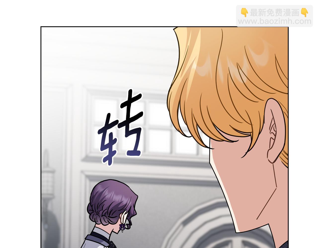 公爵大人，請別太靠近 - 第85話 指認嫌疑人(3/4) - 5