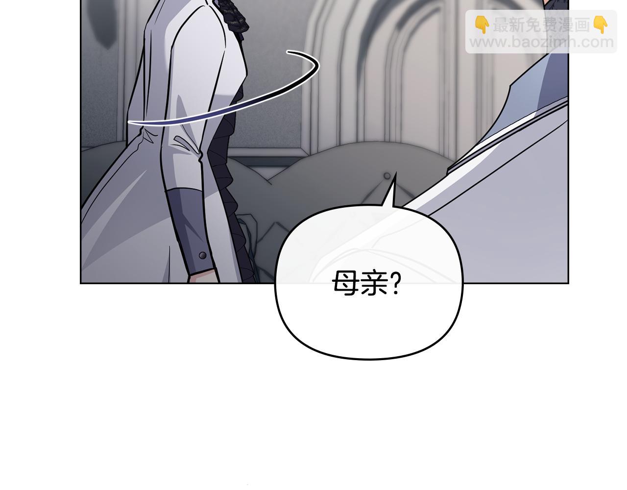 公爵大人，請別太靠近 - 第85話 指認嫌疑人(3/4) - 6