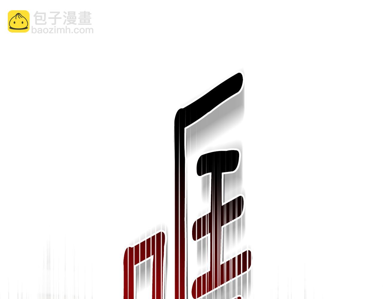 公爵大人，請別太靠近 - 第85話 指認嫌疑人(3/4) - 7