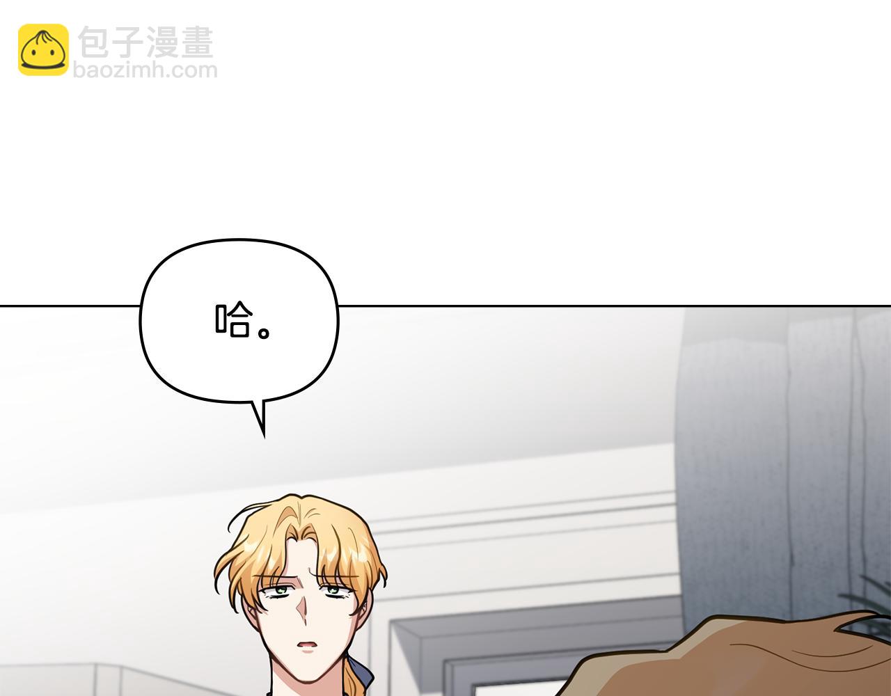 公爵大人，請別太靠近 - 第85話 指認嫌疑人(3/4) - 6