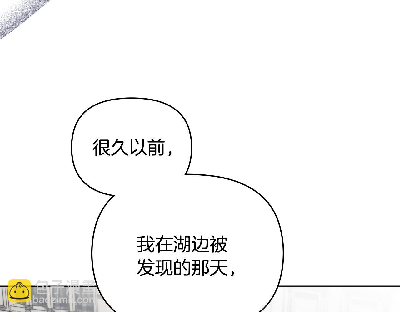 公爵大人，請別太靠近 - 第85話 指認嫌疑人(3/4) - 2