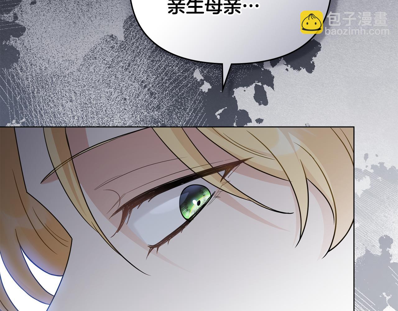 公爵大人，請別太靠近 - 第85話 指認嫌疑人(3/4) - 5