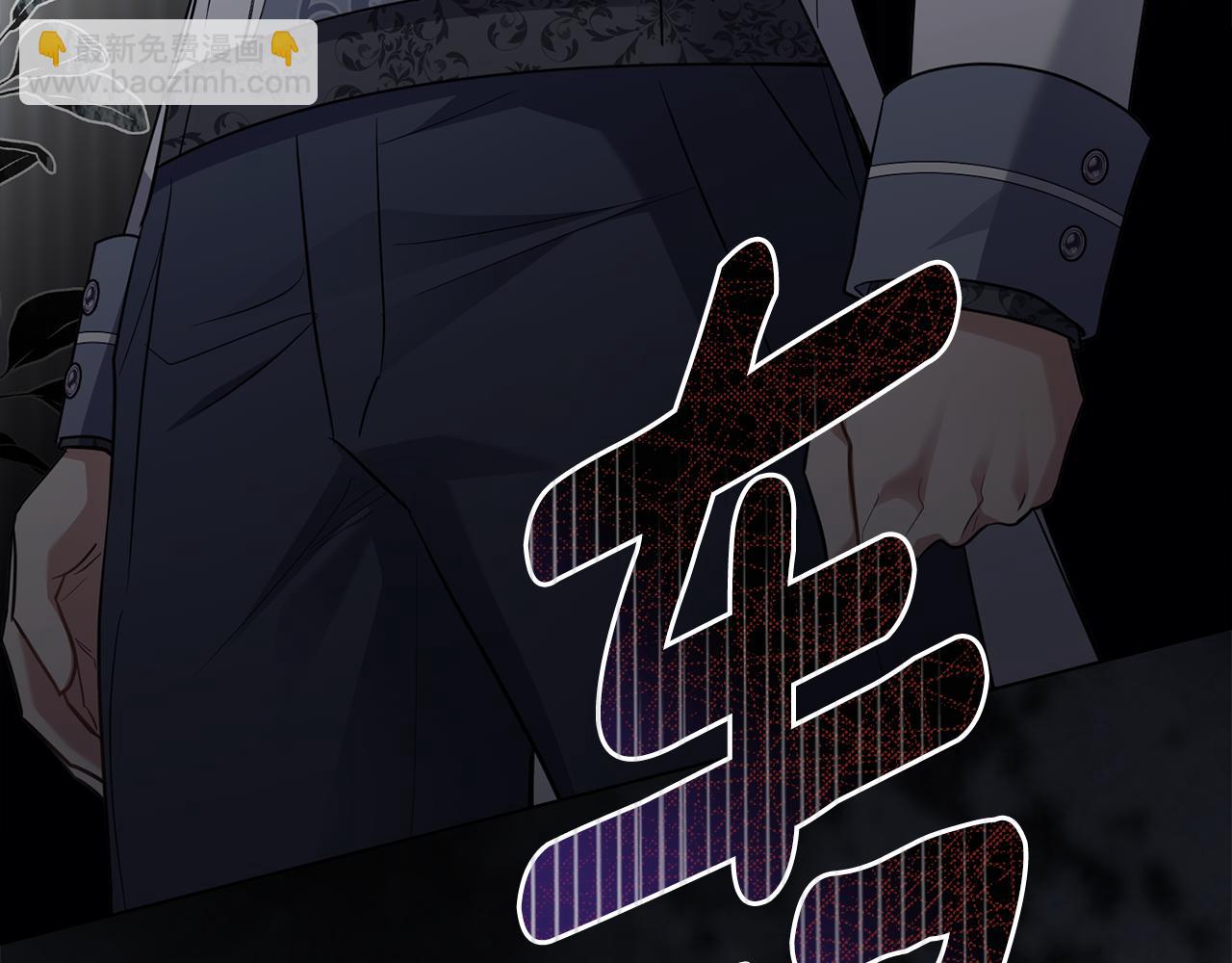 公爵大人，請別太靠近 - 第85話 指認嫌疑人(3/4) - 3