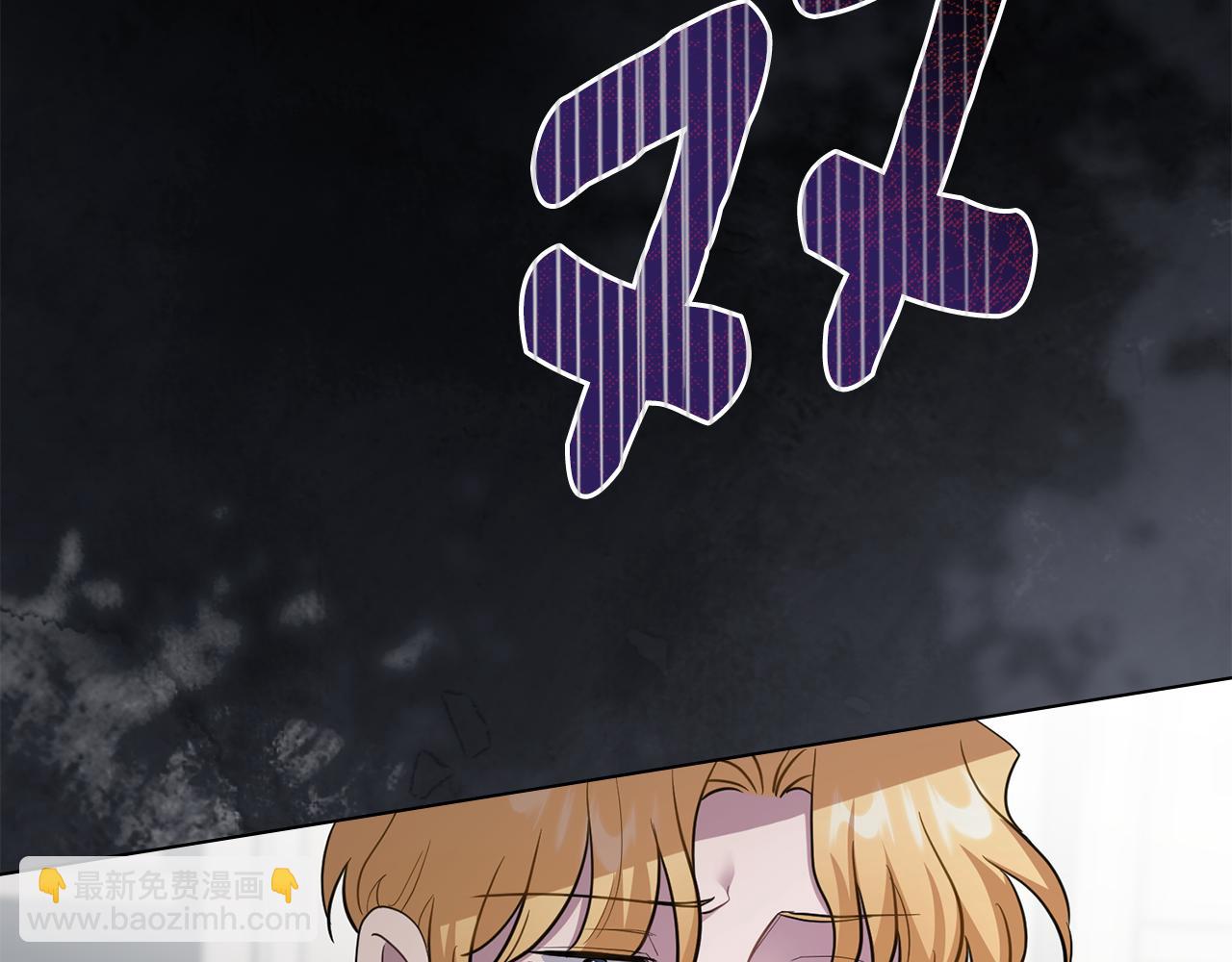 公爵大人，請別太靠近 - 第85話 指認嫌疑人(3/4) - 4