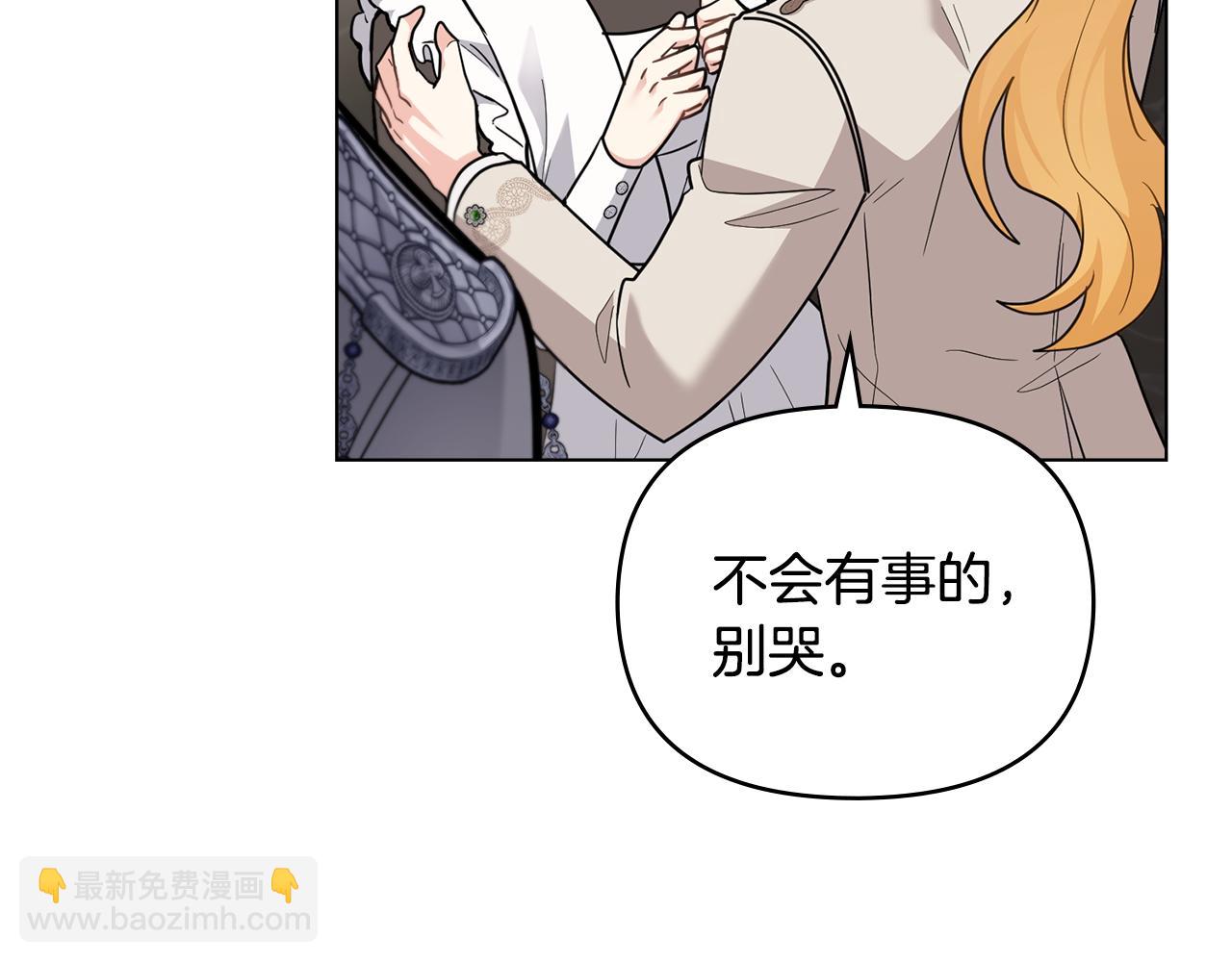 公爵大人，請別太靠近 - 第85話 指認嫌疑人(3/4) - 5