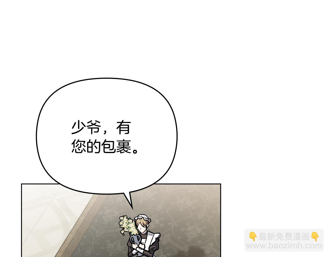 公爵大人，請別太靠近 - 第85話 指認嫌疑人(4/4) - 6