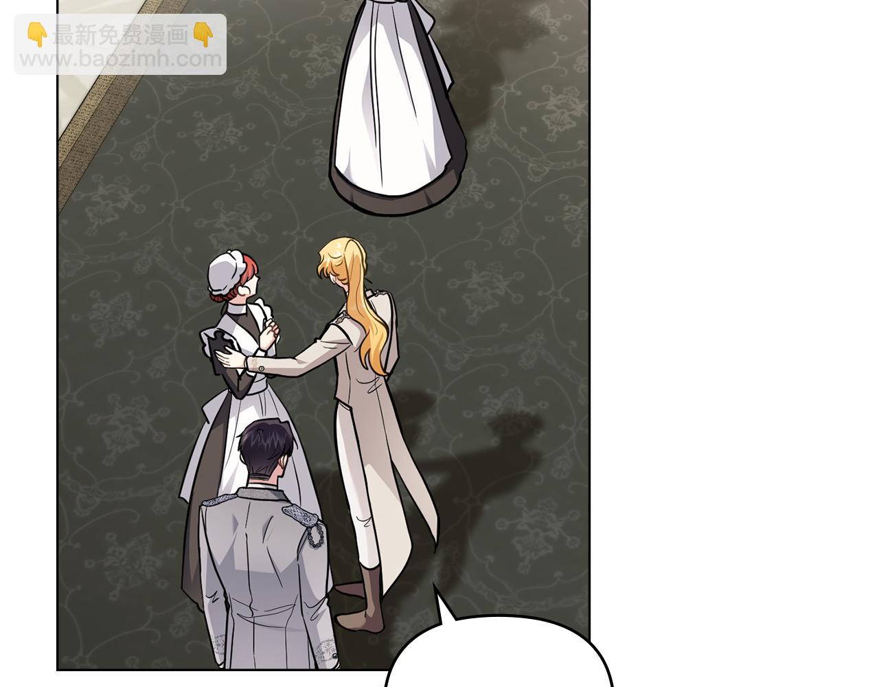 公爵大人，請別太靠近 - 第85話 指認嫌疑人(4/4) - 7