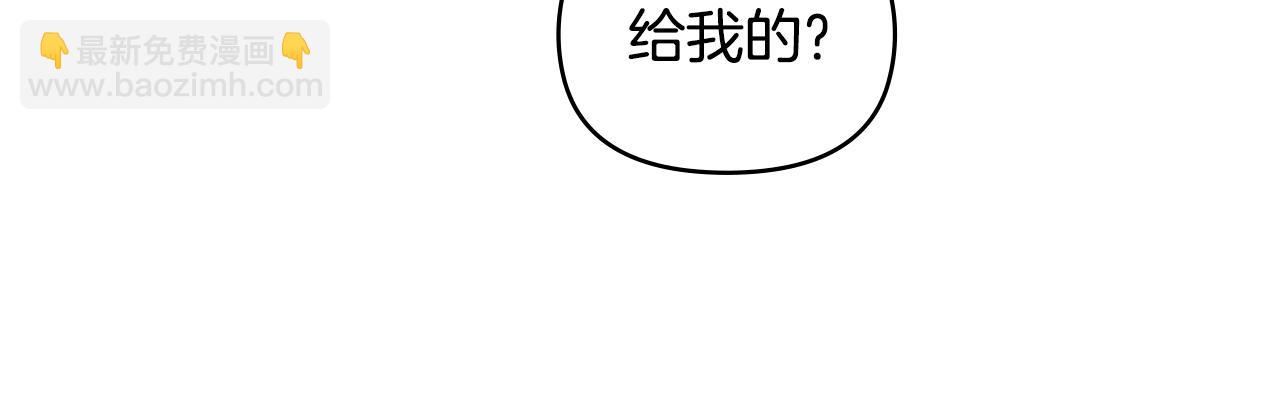 公爵大人，請別太靠近 - 第85話 指認嫌疑人(4/4) - 1