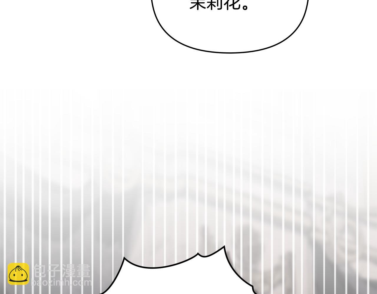 公爵大人，請別太靠近 - 第85話 指認嫌疑人(4/4) - 4