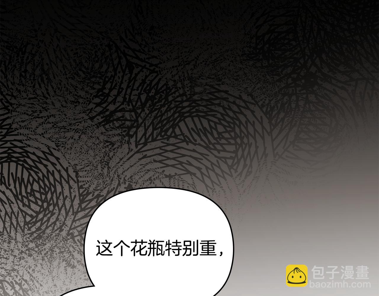 公爵大人，請別太靠近 - 第85話 指認嫌疑人(4/4) - 3