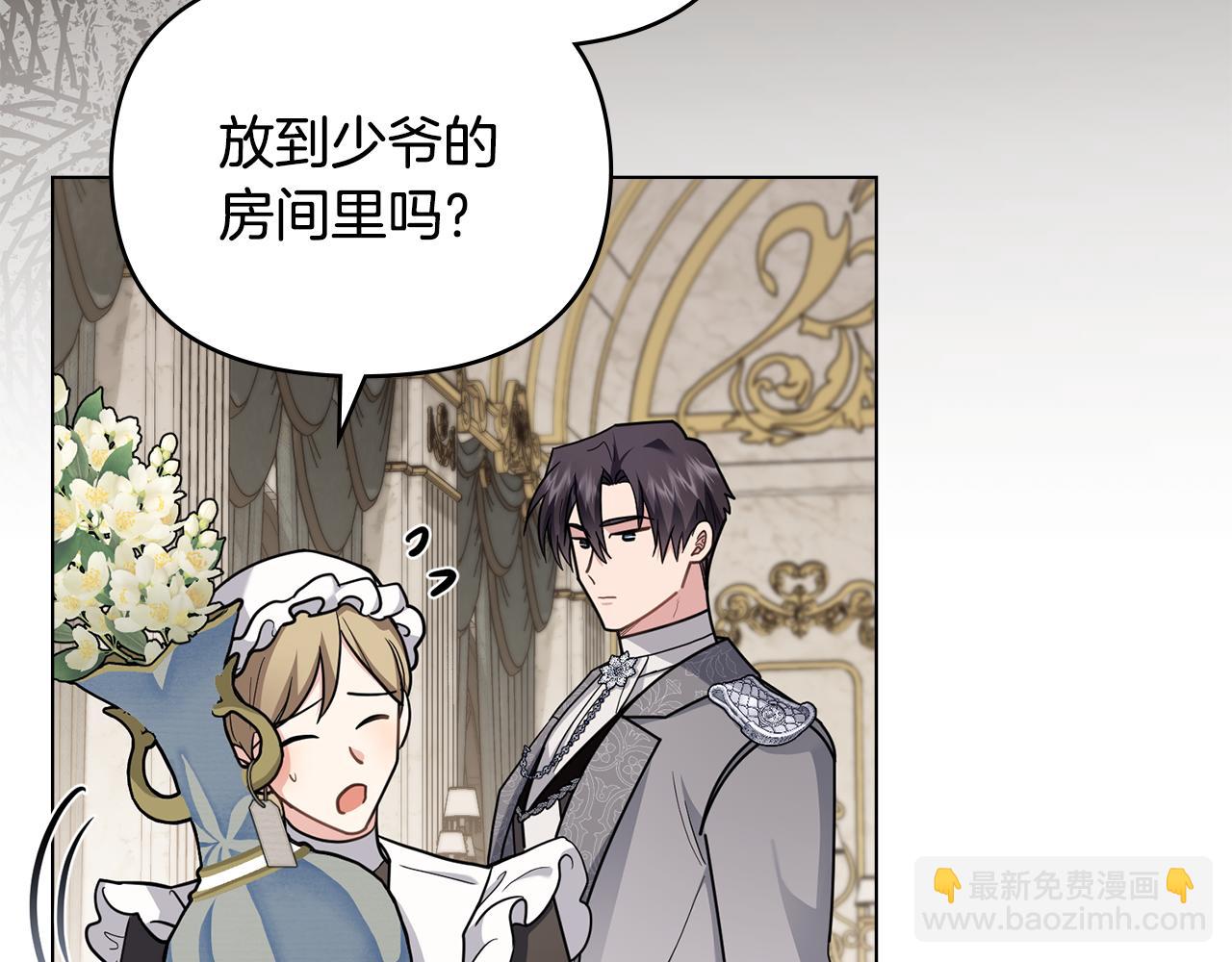 公爵大人，請別太靠近 - 第85話 指認嫌疑人(4/4) - 4