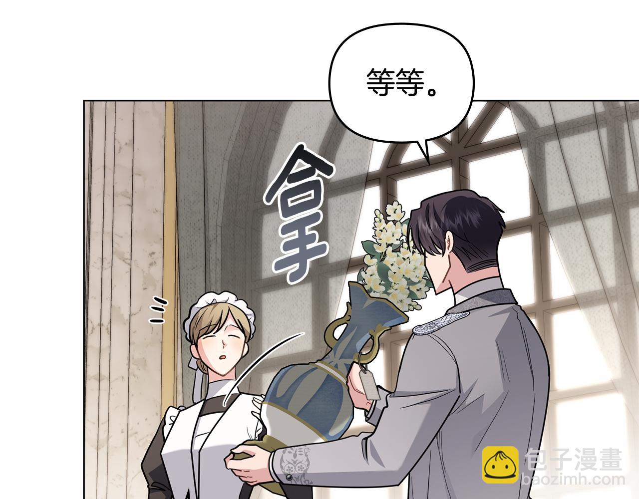 公爵大人，請別太靠近 - 第85話 指認嫌疑人(4/4) - 6