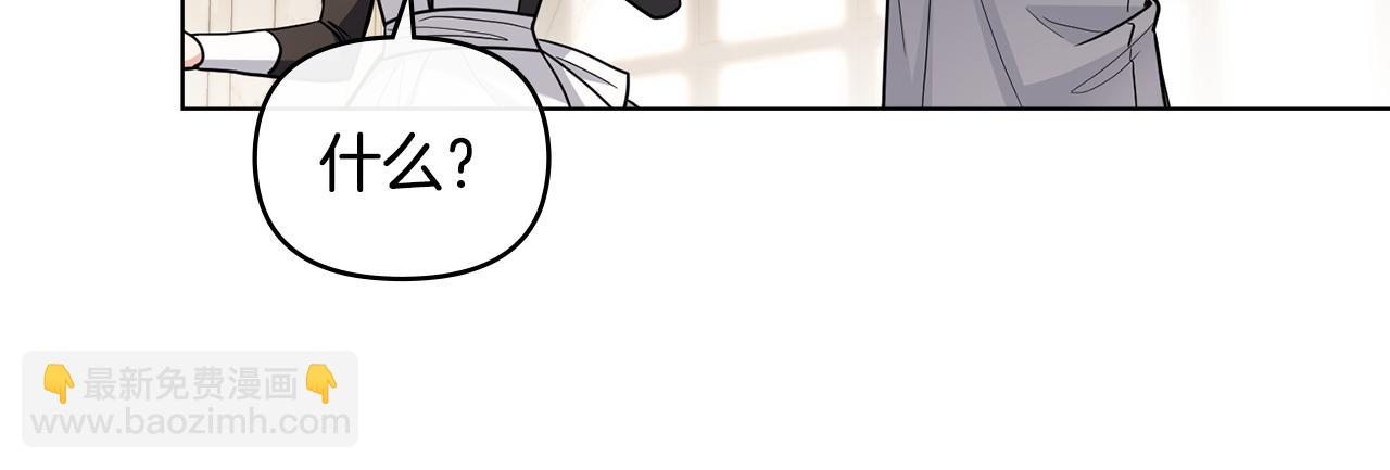 公爵大人，請別太靠近 - 第85話 指認嫌疑人(4/4) - 7