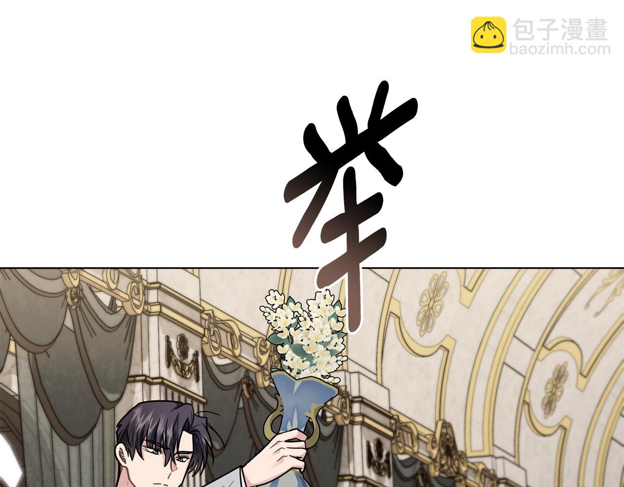 公爵大人，請別太靠近 - 第85話 指認嫌疑人(4/4) - 1