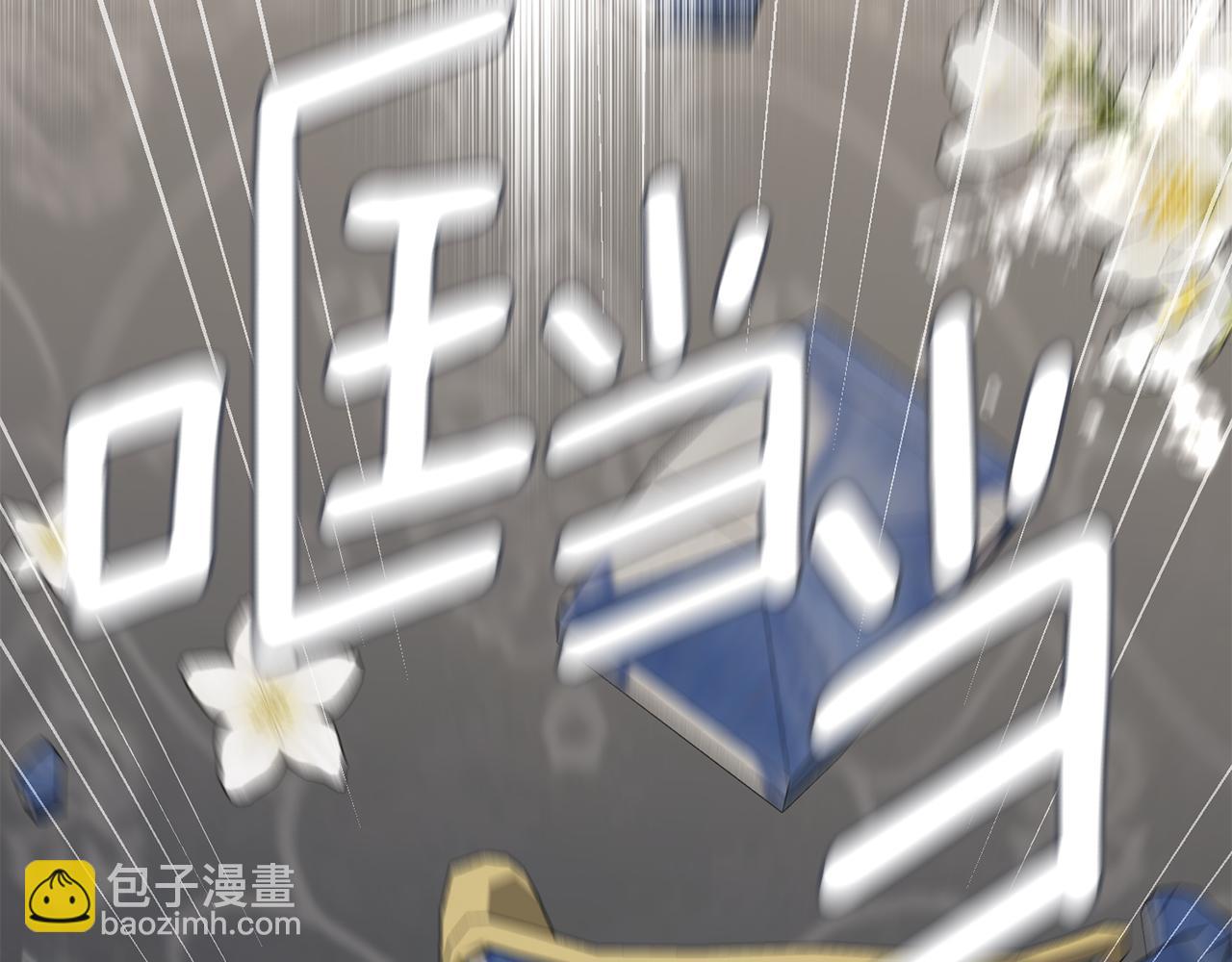 公爵大人，請別太靠近 - 第85話 指認嫌疑人(4/4) - 6